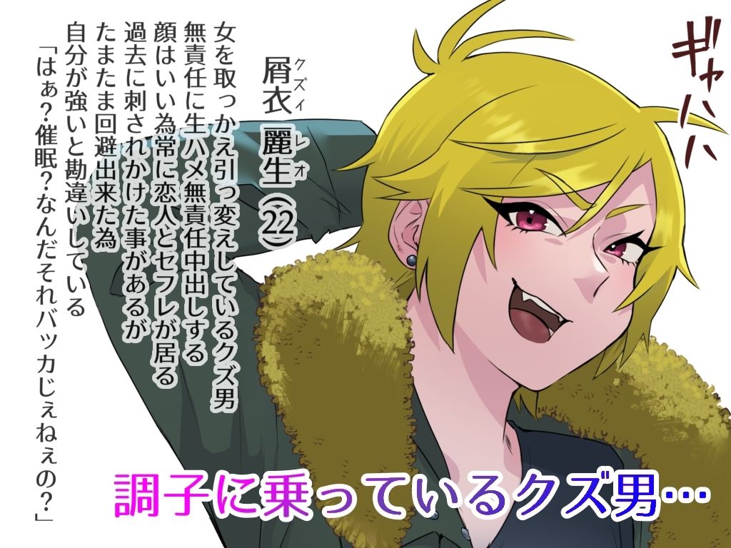 エゴイスティック幻想産業 - レオくんお嫁さん矯正 (1)