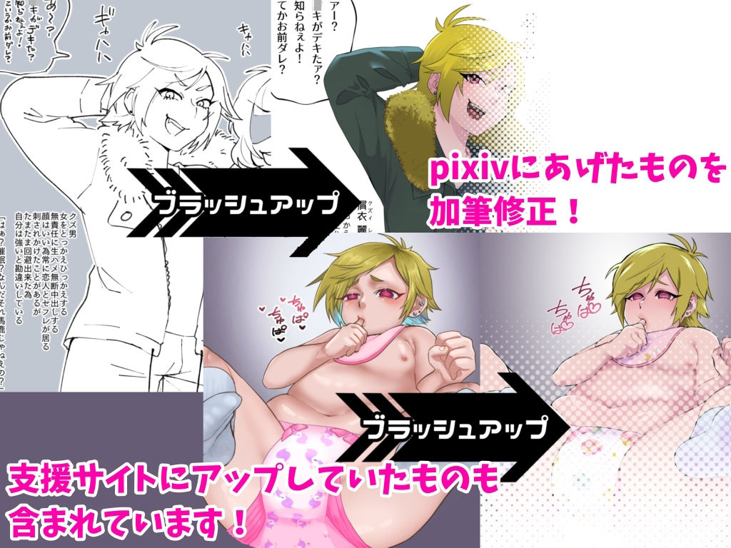 エゴイスティック幻想産業 - レオくんお嫁さん矯正 (3)