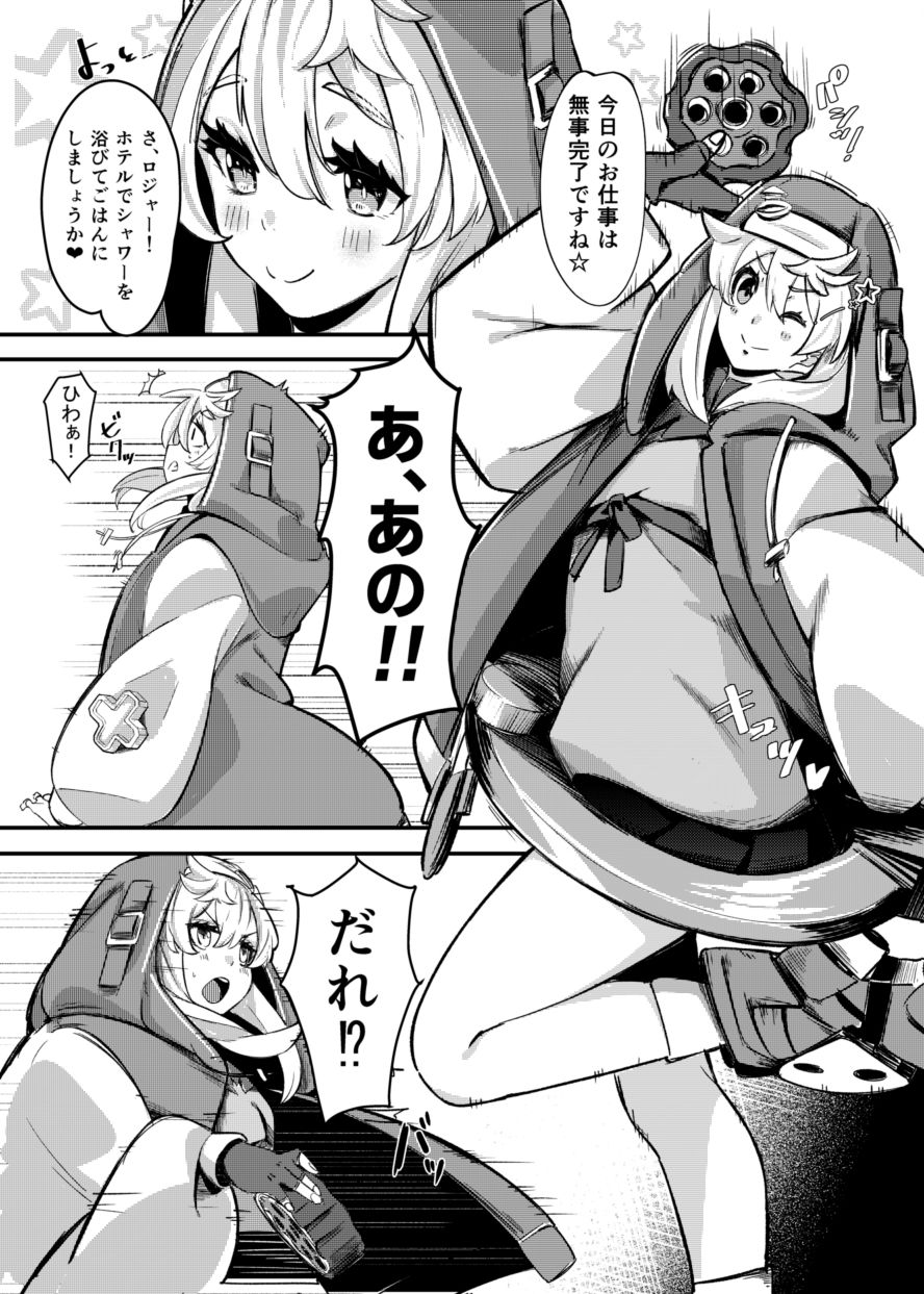 たまらん亭 - ブリジットとドスケベ性活 総集編 (2)