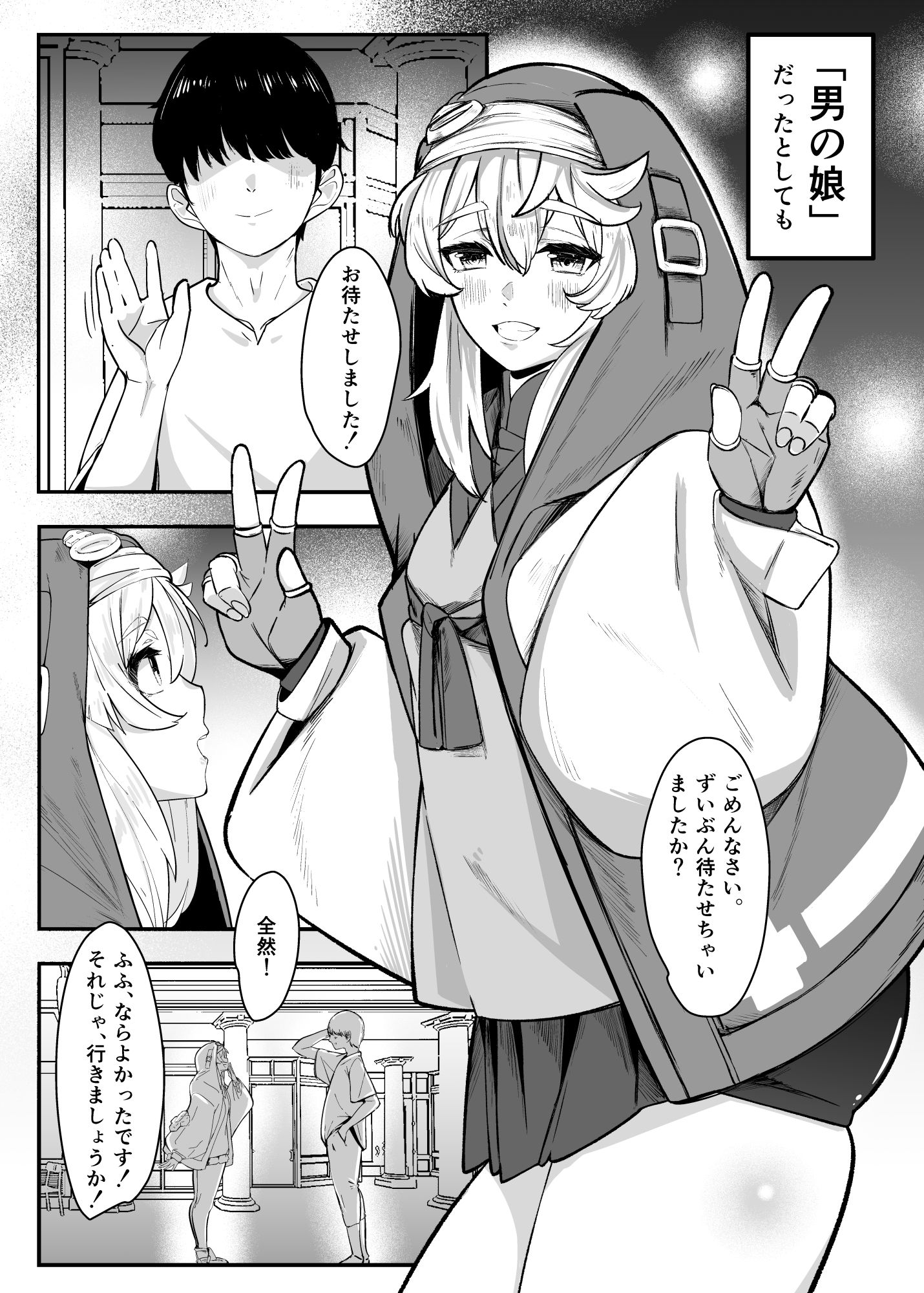 たまらん亭 - ブリジットとドスケベ性活 総集編 (5)