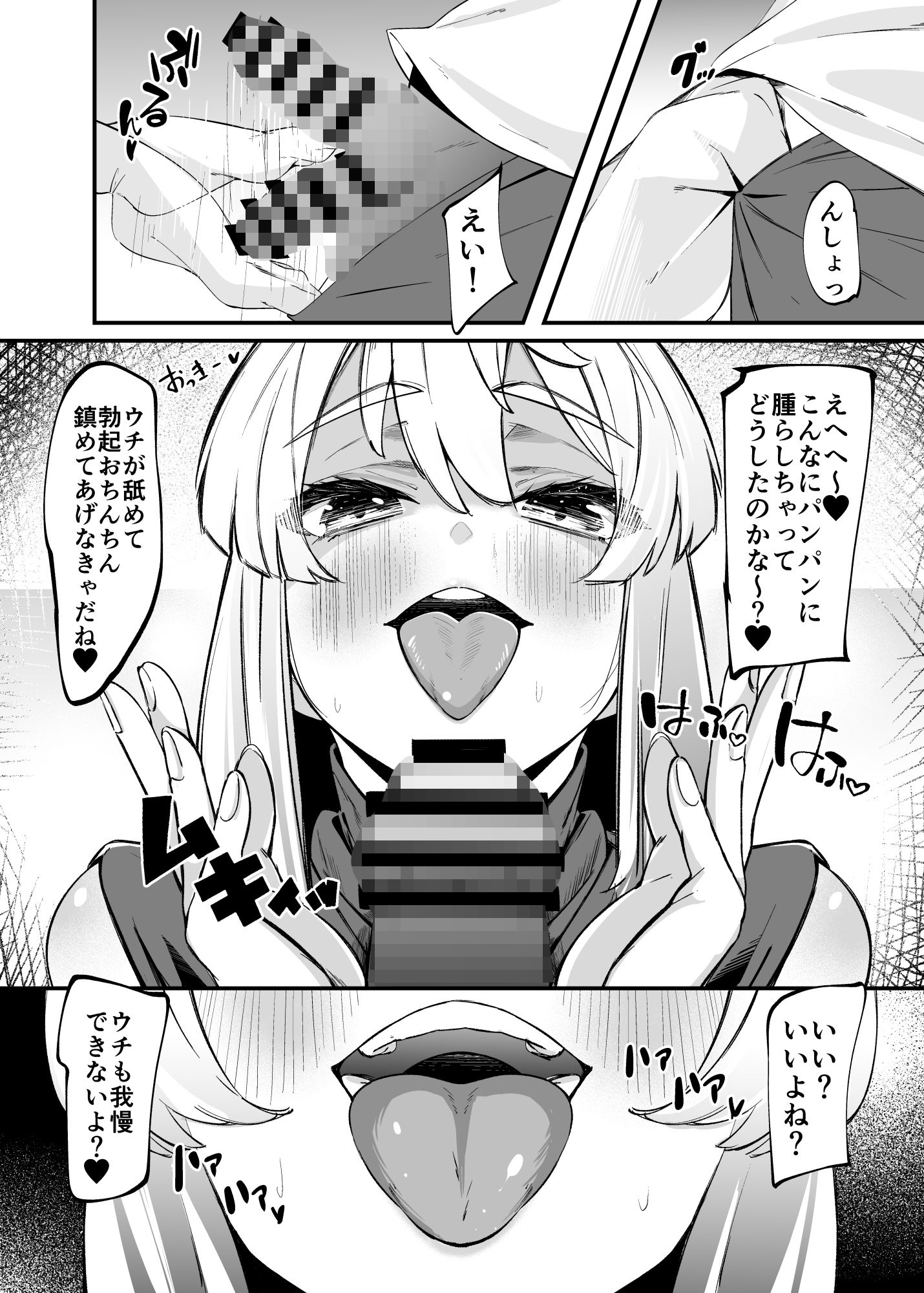 たまらん亭 - ブリジットとドスケベ性活 総集編 (6)