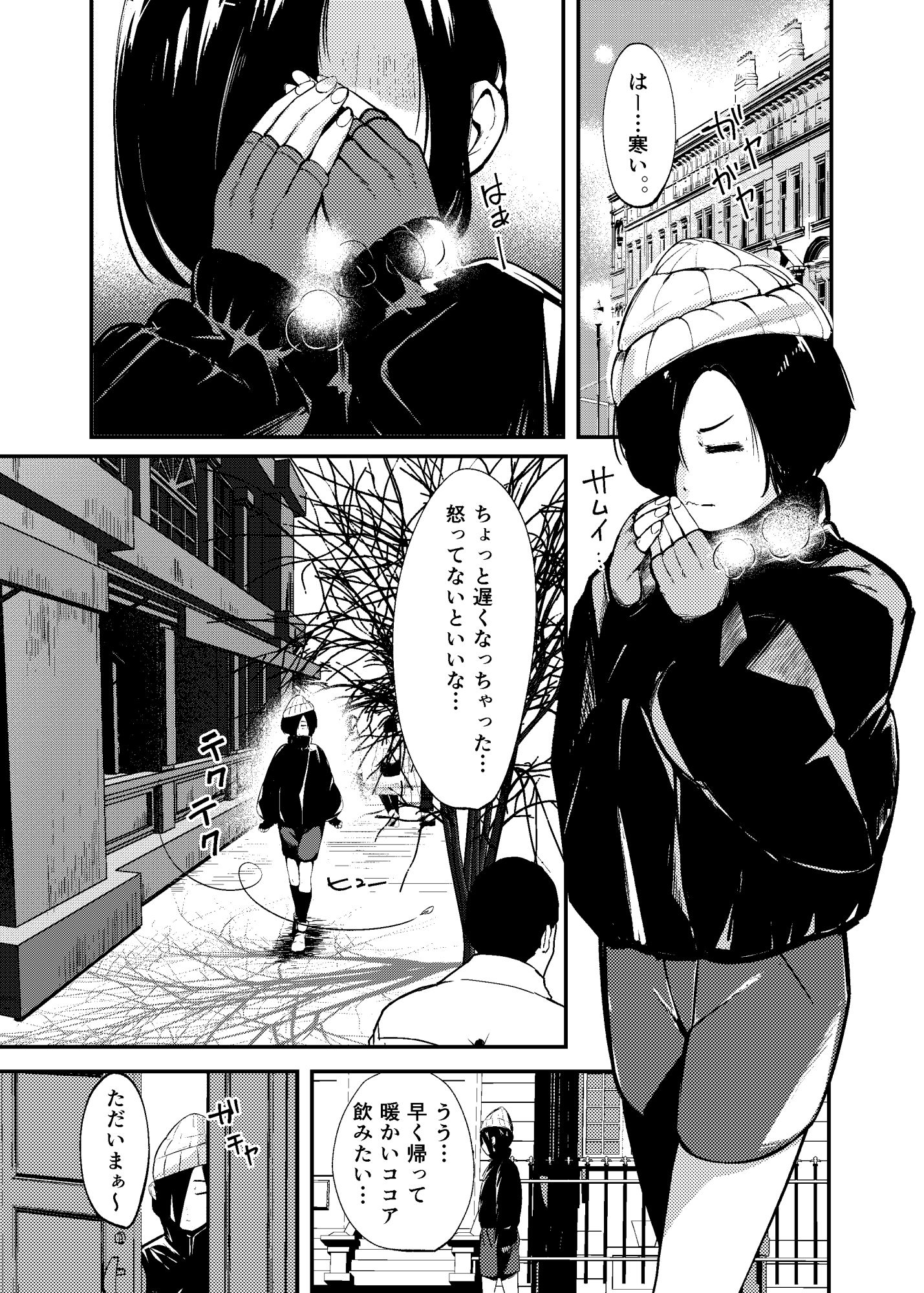 たまらん亭 - ブリジットとドスケベ性活 総集編 (8)