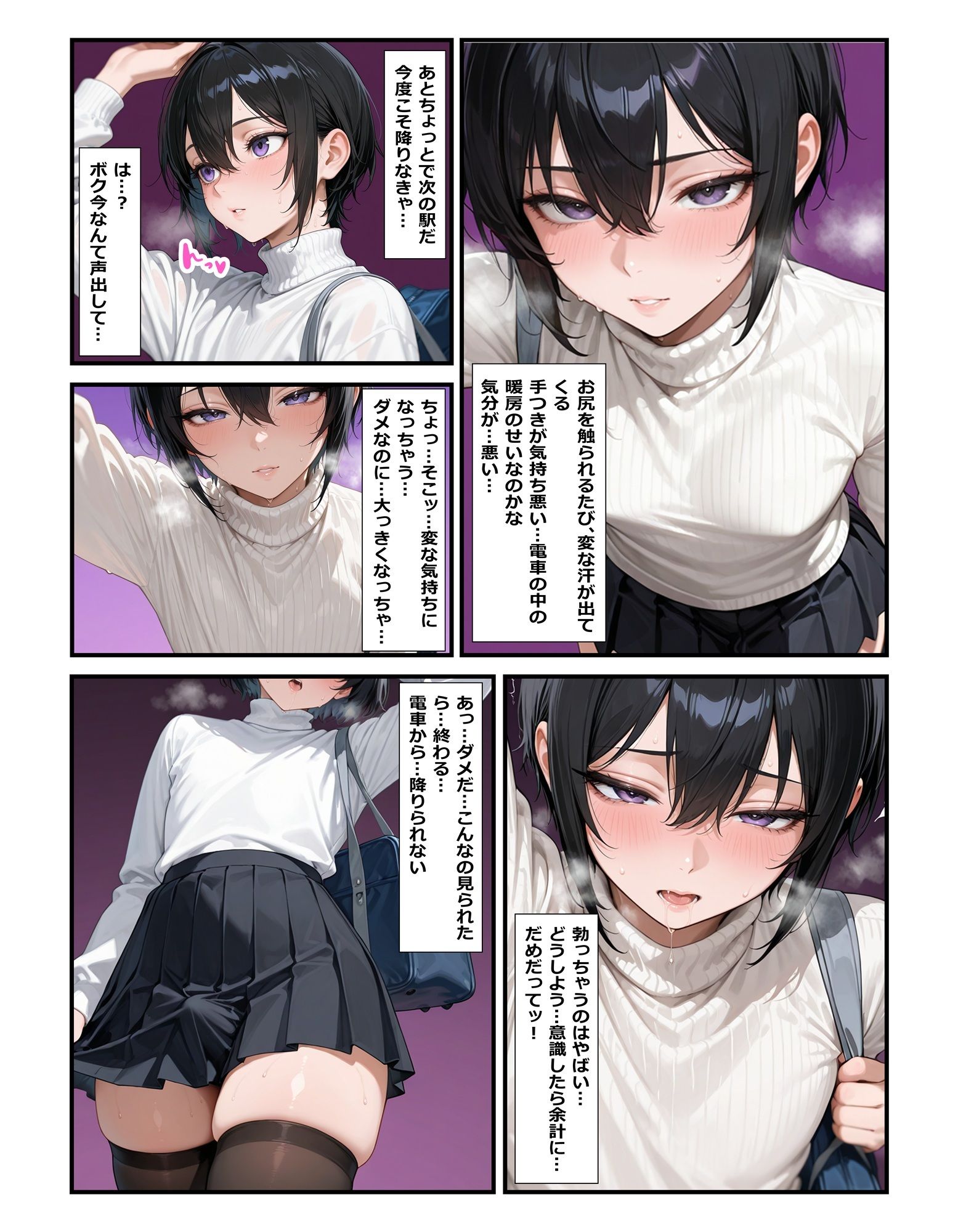 BLUEMOON NOVEL - 女装してたら痴●されちゃった！犯●れる妄想にハマっちゃった！ (3)