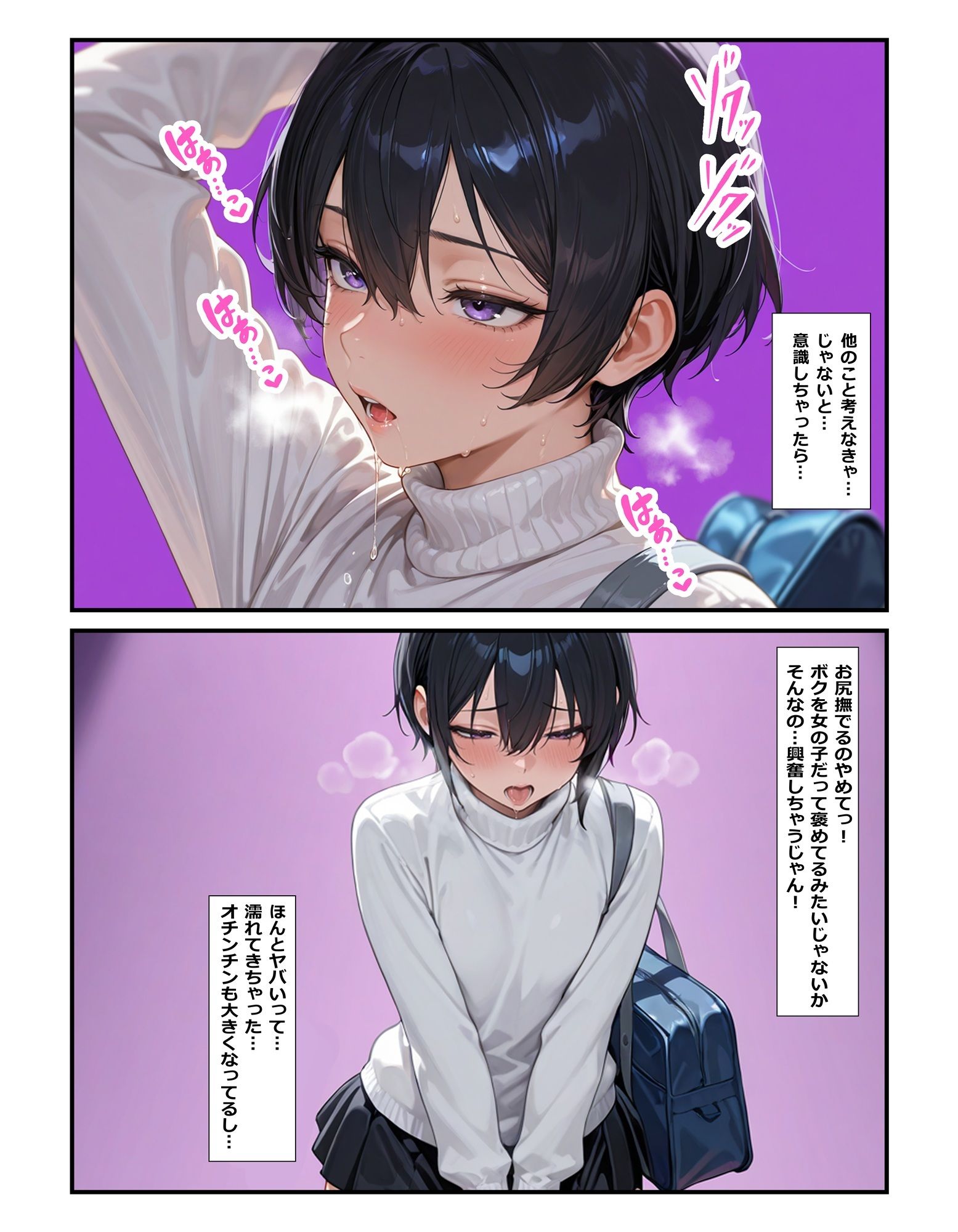 BLUEMOON NOVEL - 女装してたら痴●されちゃった！犯●れる妄想にハマっちゃった！ (4)