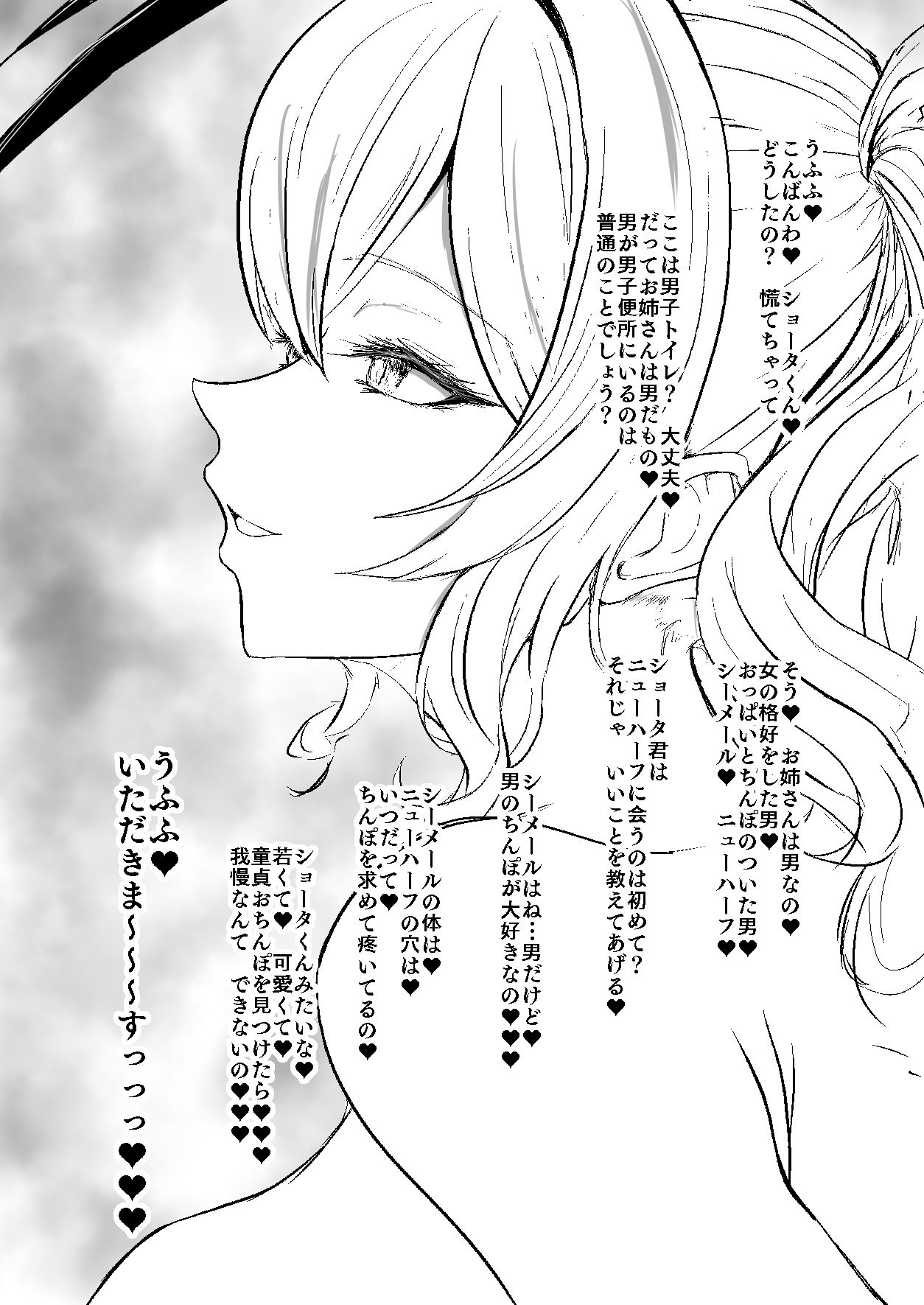 くじら構文 - 艦シーメール鹿島（♂）ケツオナ＊公衆便所 (5)