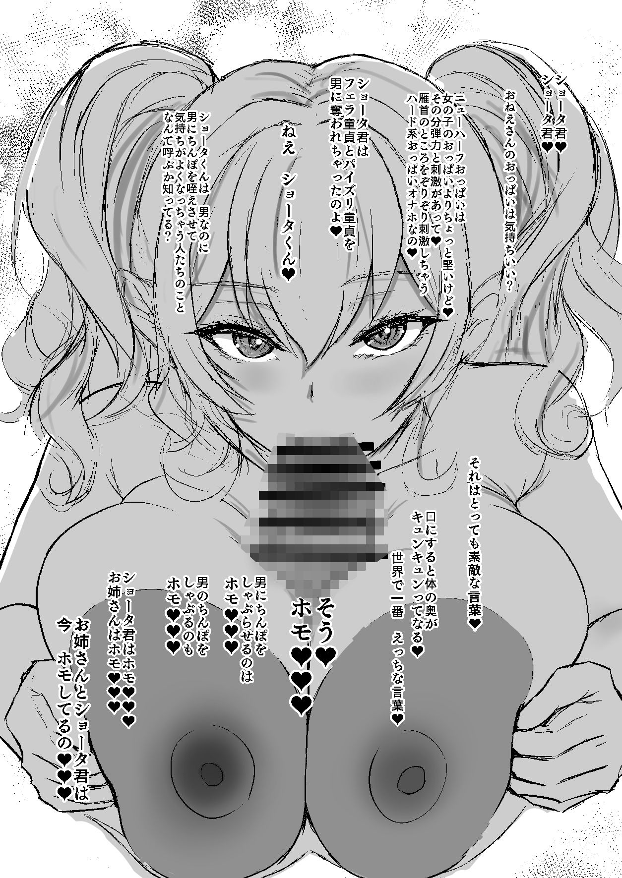 くじら構文 - 艦シーメール鹿島（♂）ケツオナ＊公衆便所 (8)