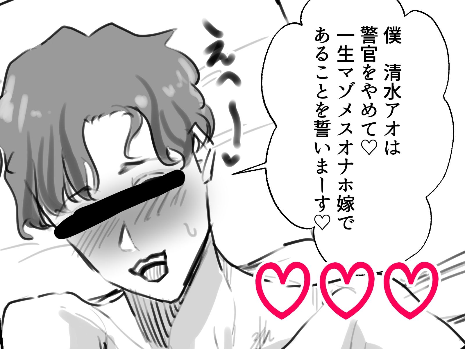 けつぷりぷりん - マゾメス淫乱ポリスメン (5)