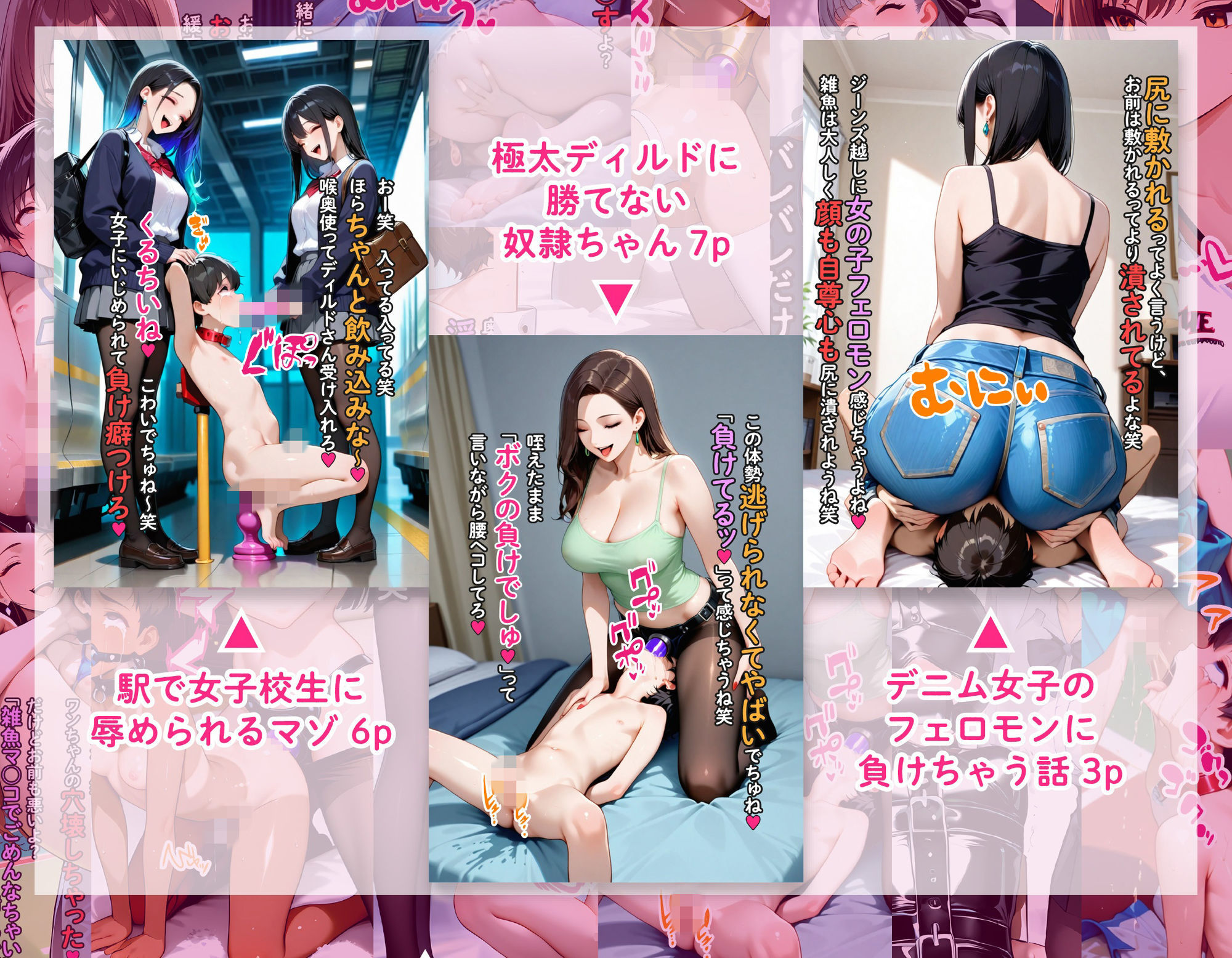 踊るちょめちょんちょん - どこに出しても恥ずかしいマゾまとめ (5)