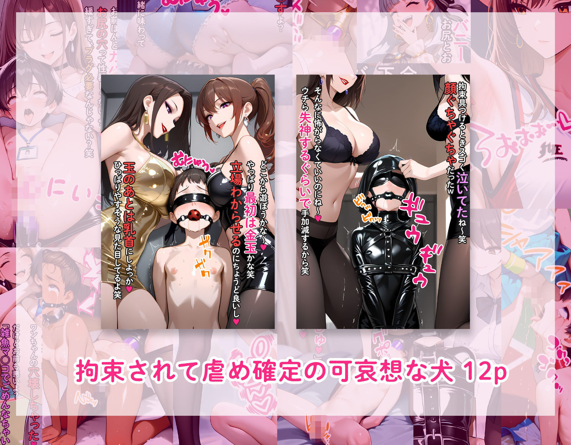 踊るちょめちょんちょん - どこに出しても恥ずかしいマゾまとめ (7)