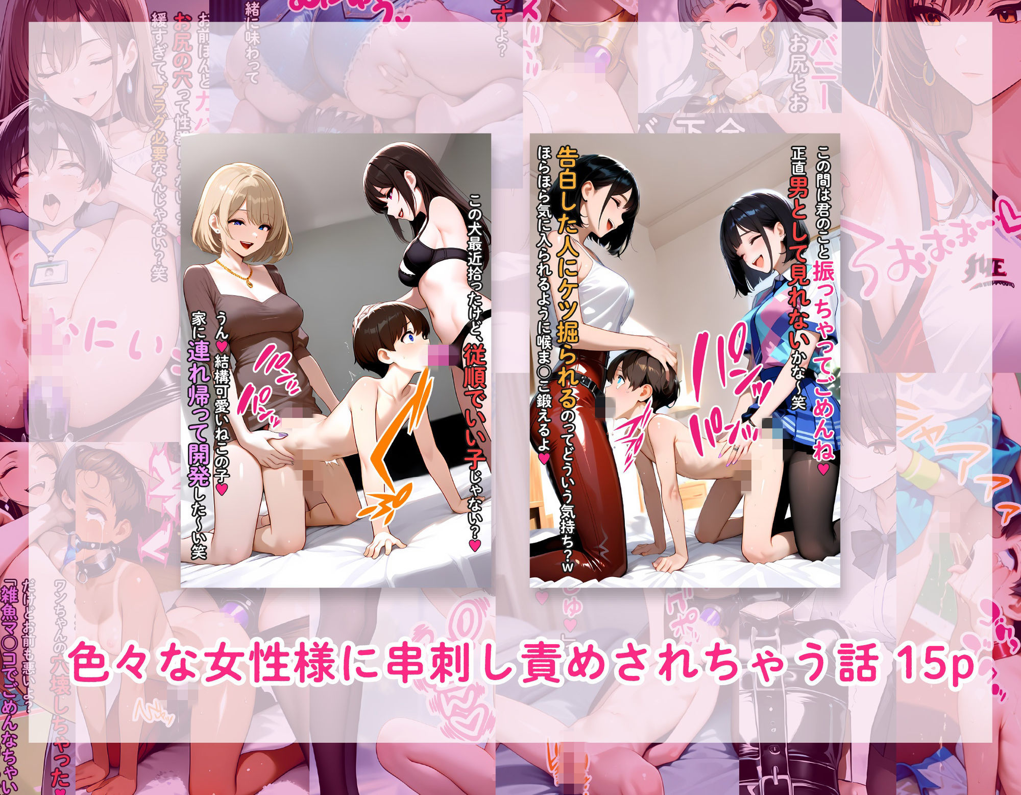 踊るちょめちょんちょん - どこに出しても恥ずかしいマゾまとめ (8)