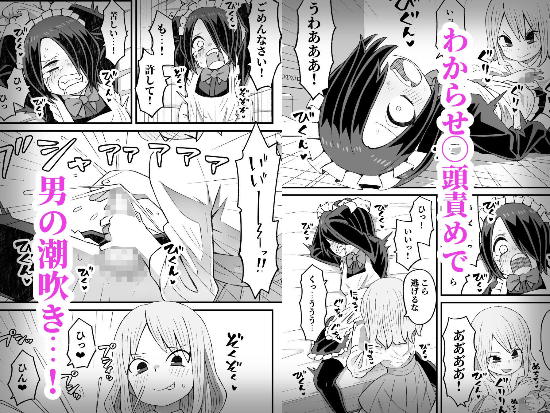 ぬぬ部屋 - 滝野くんがバ先の先輩に襲われる話 (3)