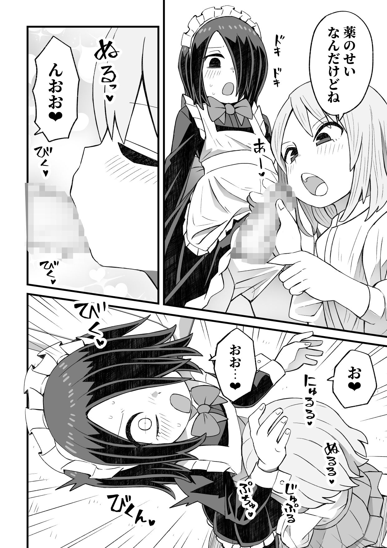 ぬぬ部屋 - 滝野くんがバ先の先輩に襲われる話 (10)