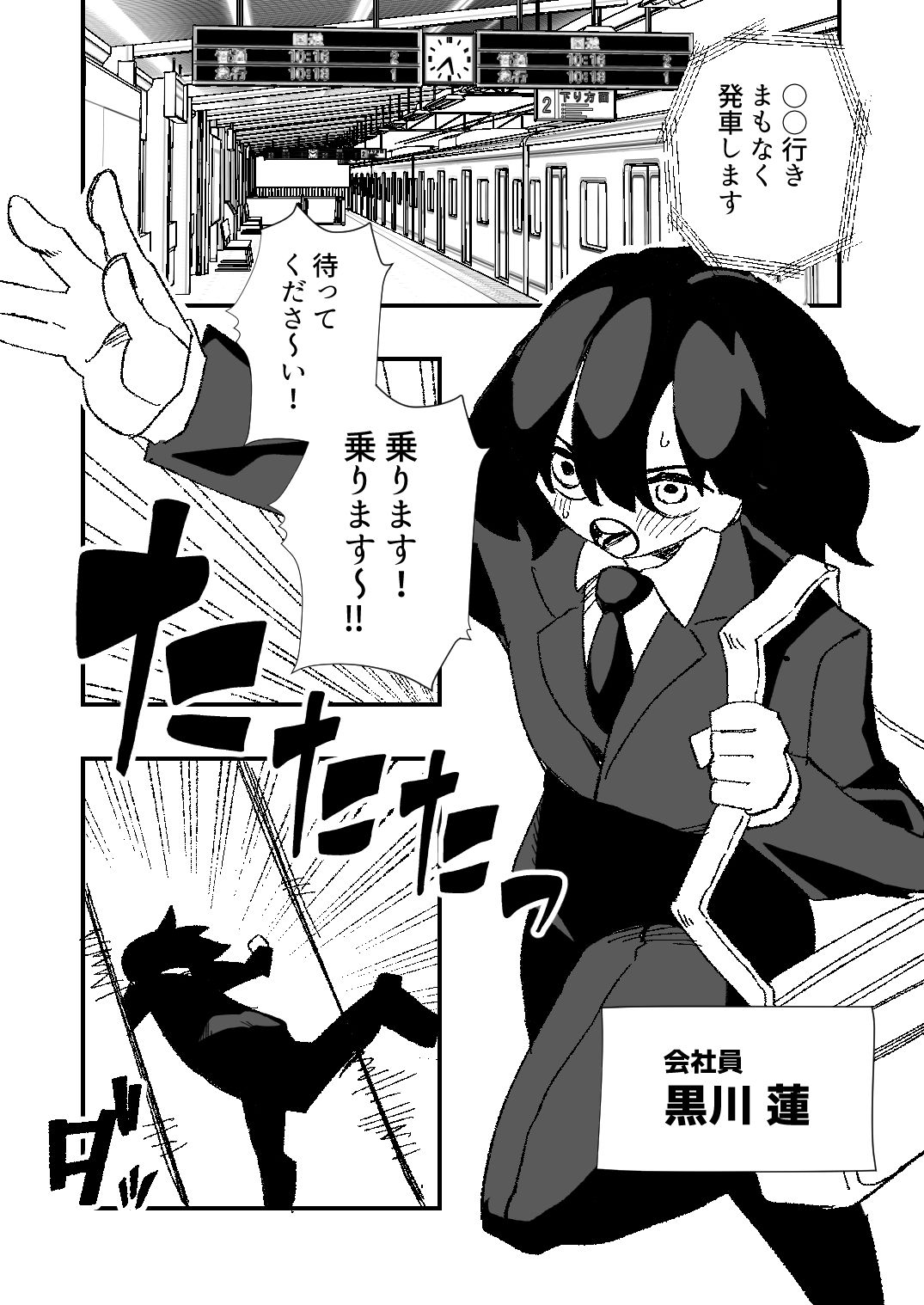 ニエロ鉱山 - 強●女装女性専用車両 (1)