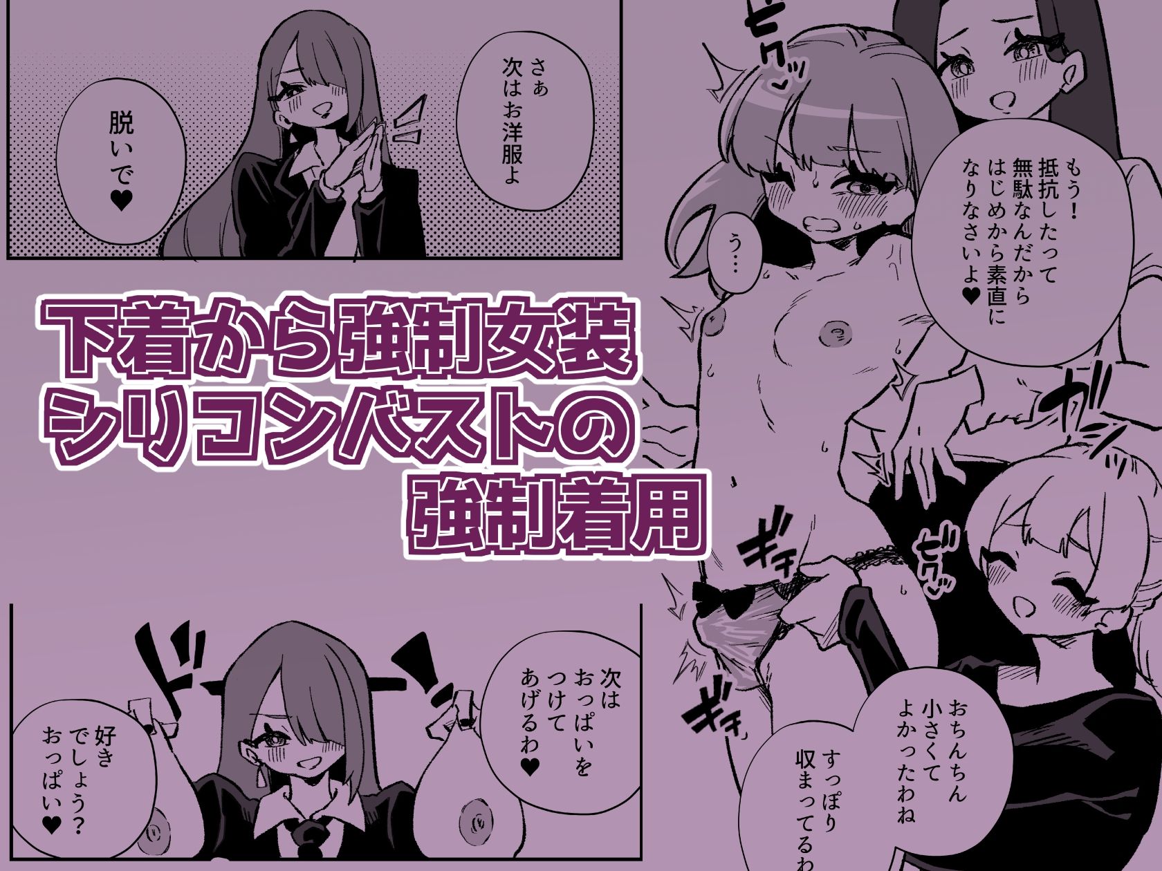 ニエロ鉱山 - 強●女装女性専用車両 (8)