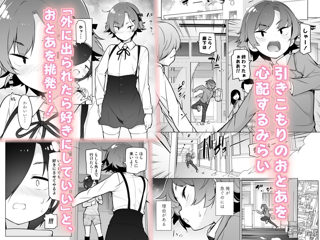 ゆるやか島 - 引きこもりな男の娘 (1)