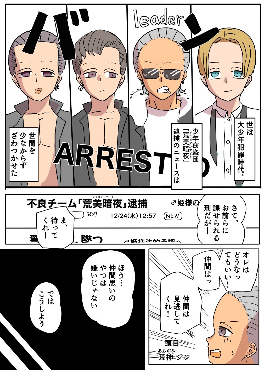 ウィスキーこんこん - ♂姫様について (1)