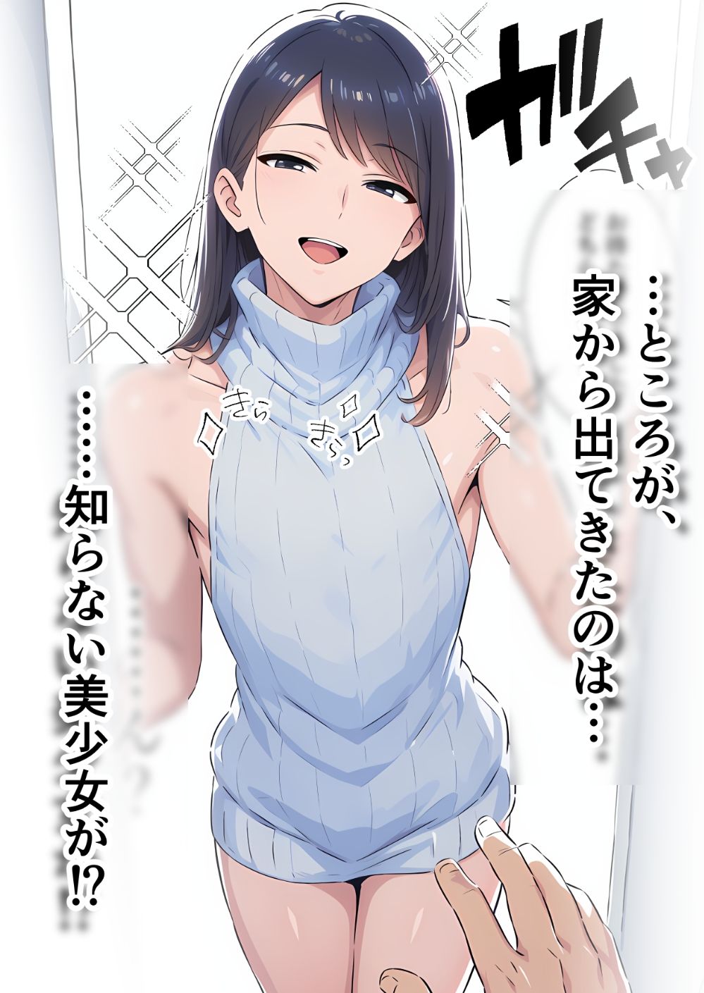 だびでぞーだぞー♂ - かつて僕を虐めていた同級生が、クッソエロい女装娘になっていた件 (3)