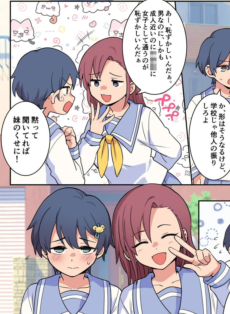 恥辱庵 - 女装退行で矯正される男の子達 (7)