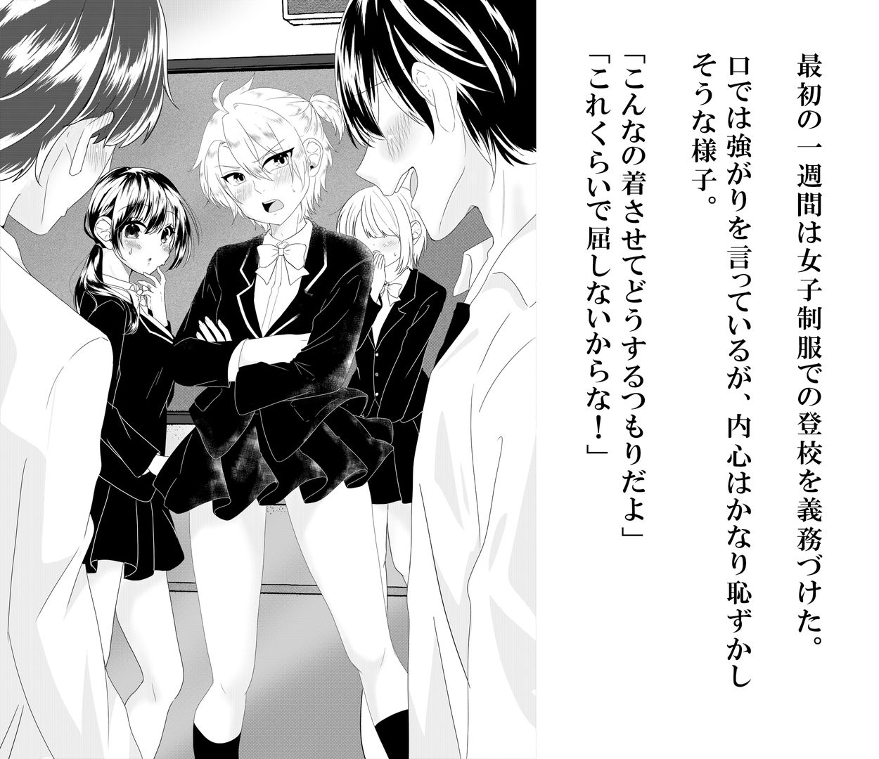 大人の幼恥園 - 被告を女装刑罰の処置とする (2)