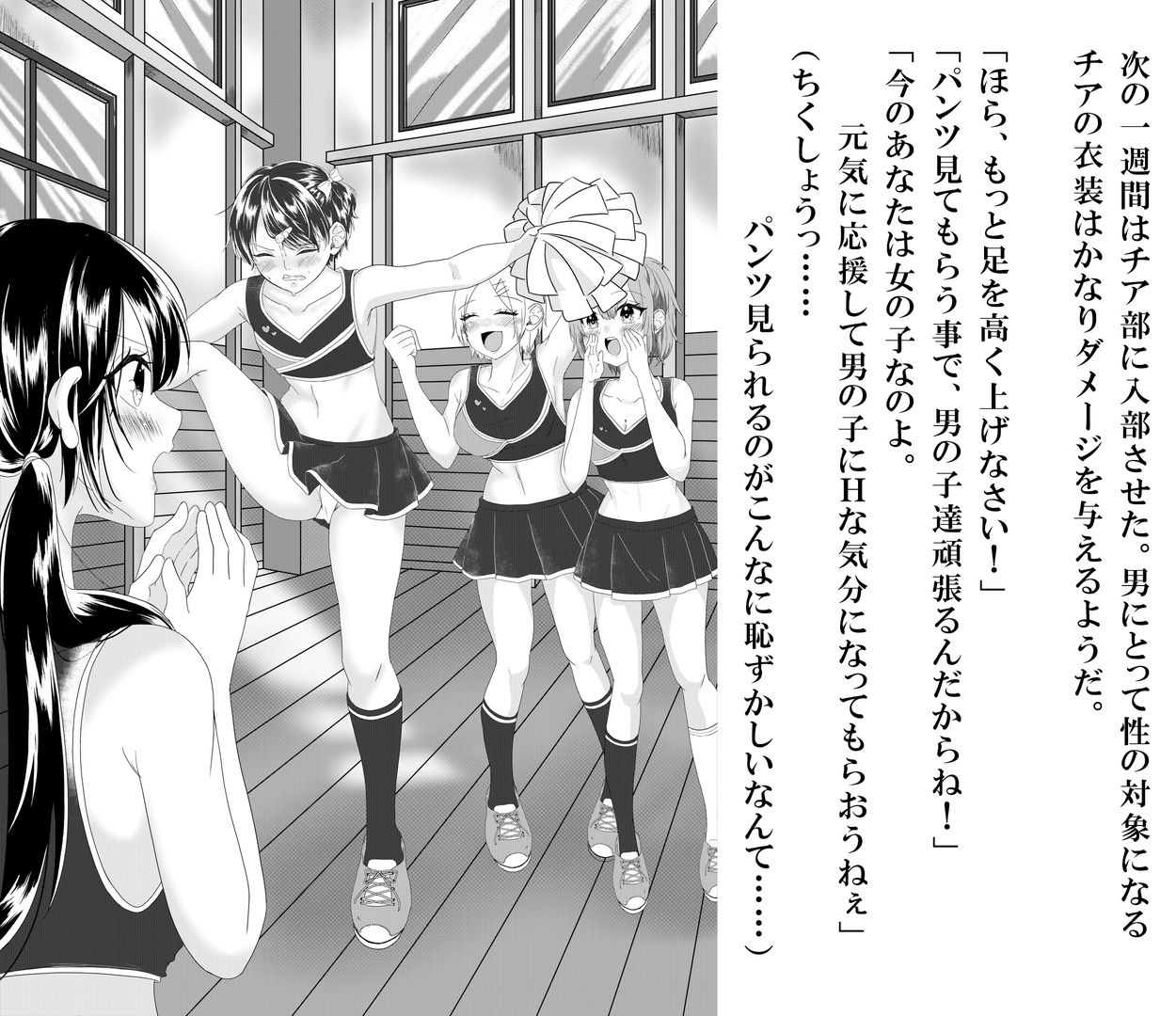 大人の幼恥園 - 被告を女装刑罰の処置とする (3)