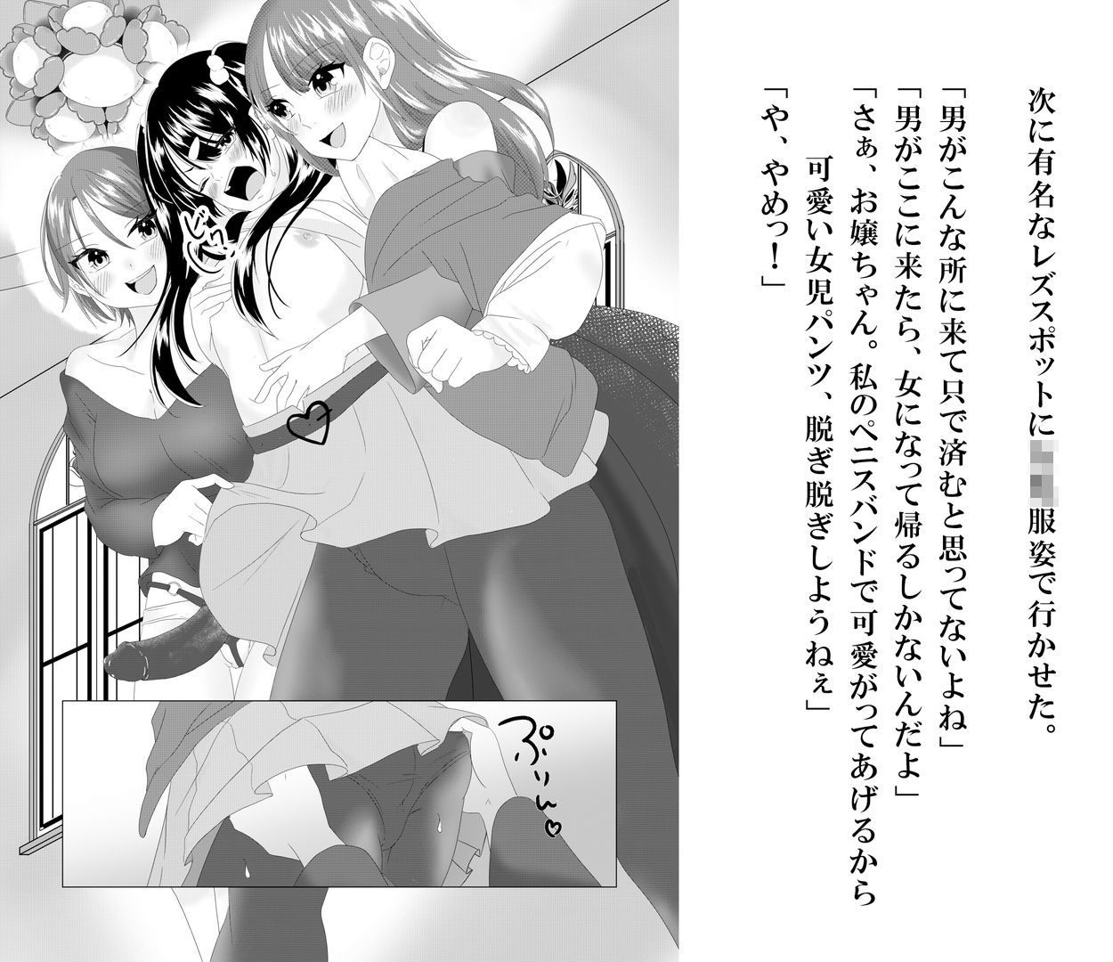 大人の幼恥園 - 被告を女装刑罰の処置とする (5)