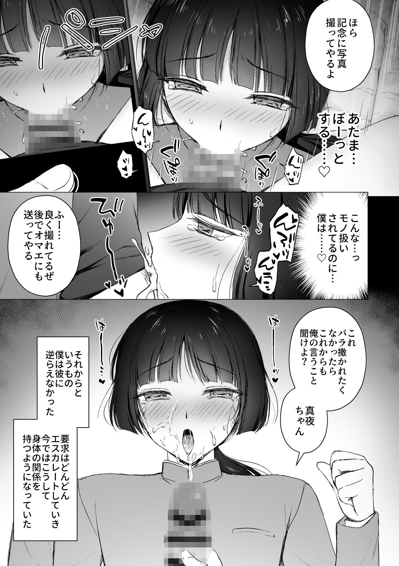 はごろもどっとねっと - 言いなりマジメ委員長 (3)