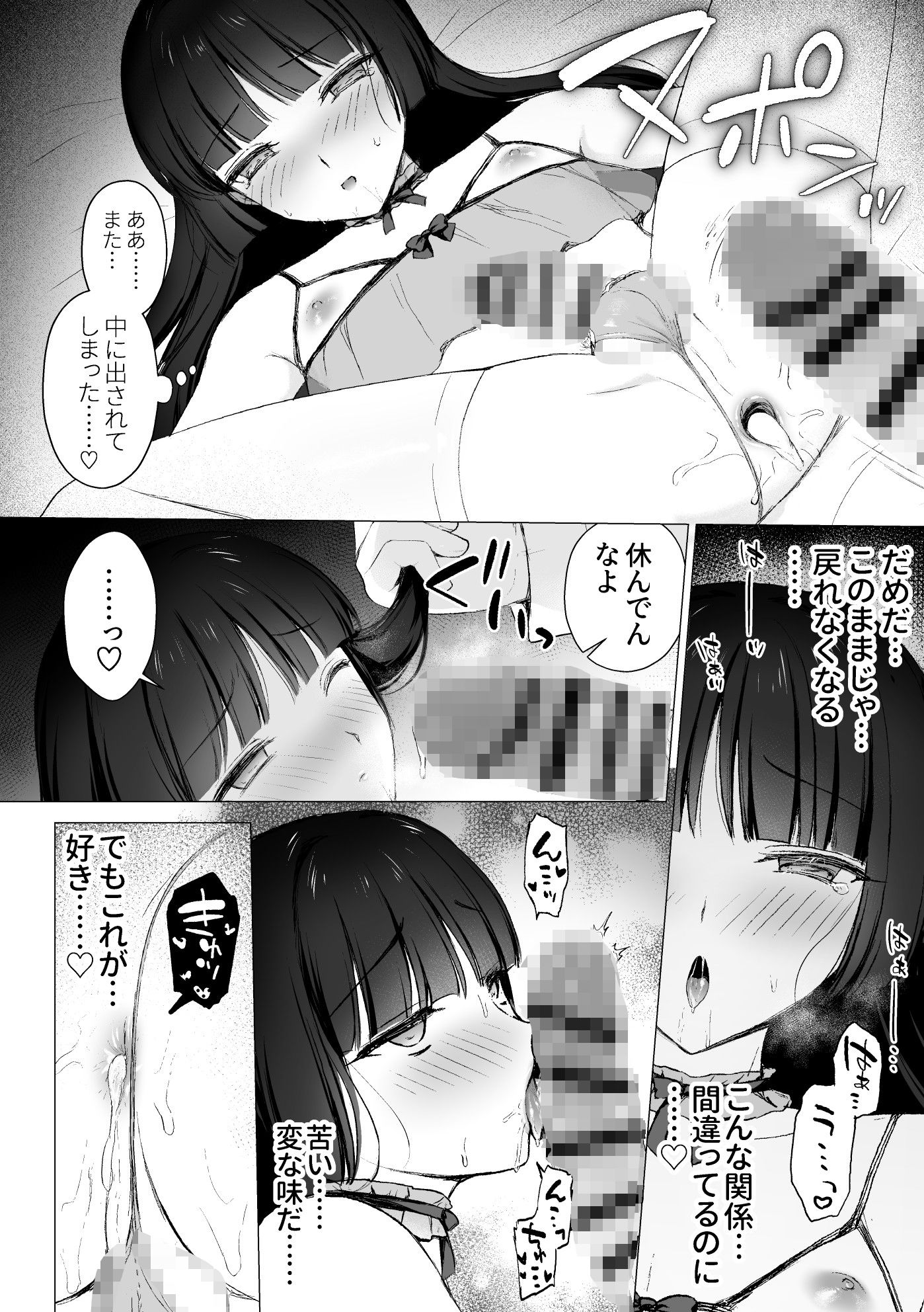 はごろもどっとねっと - 言いなりマジメ委員長 (5)