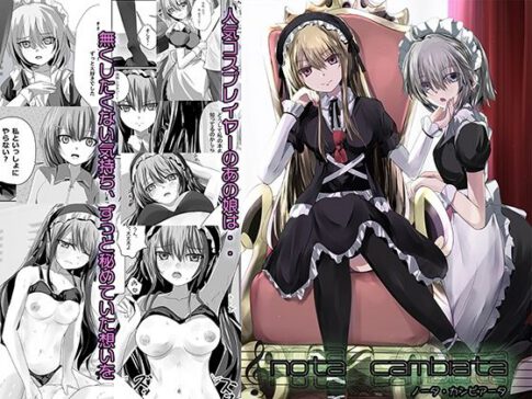 nota cambiata [View Discharge][d_729216][パッケージ画像]