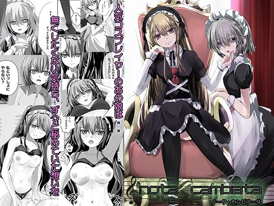 nota cambiata [View Discharge][d_729216][パッケージ画像]