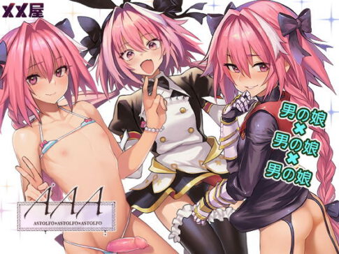 AAA [パッケージ][メメ屋][d_168190]