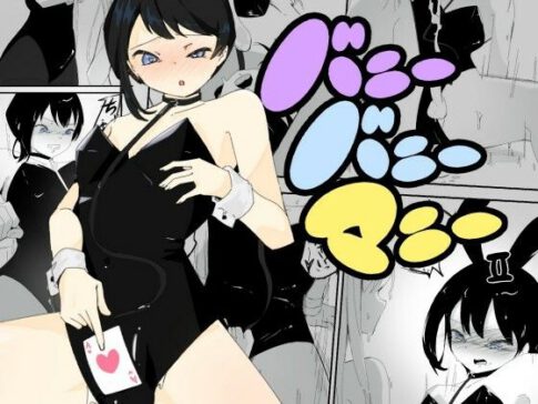 4人のバニーガールにおもちゃにされ限界を超えた連続絶頂で壊れちゃう男の娘バニー バニーバニーマニー 2 [パッケージ][青。][d_671690]